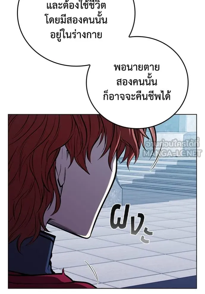I Regressed As The Duke เกิดใหม่ในร่างดยุก ตอนที่ 130 page 47