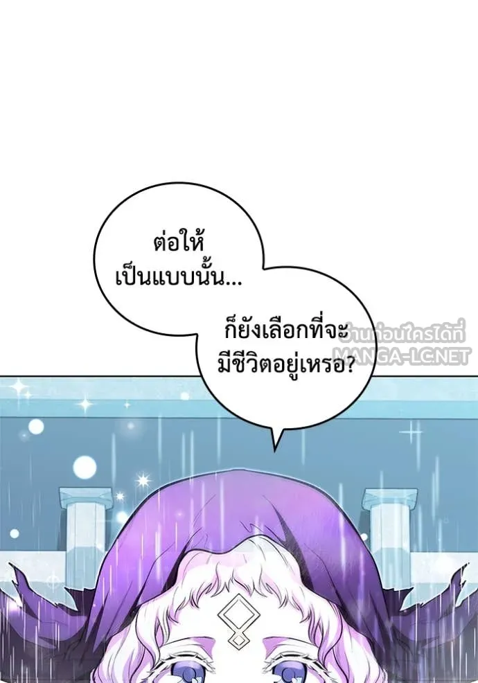 I Regressed As The Duke เกิดใหม่ในร่างดยุก ตอนที่ 130 page 48