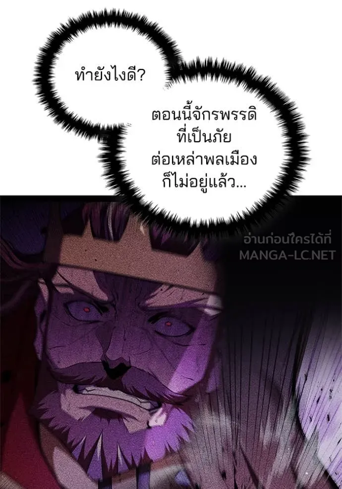 I Regressed As The Duke เกิดใหม่ในร่างดยุก ตอนที่ 130 page 51