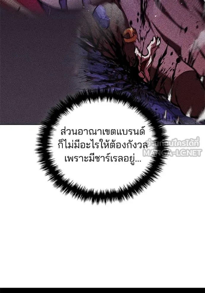 I Regressed As The Duke เกิดใหม่ในร่างดยุก ตอนที่ 130 page 52