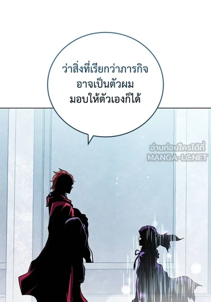 I Regressed As The Duke เกิดใหม่ในร่างดยุก ตอนที่ 130 page 57