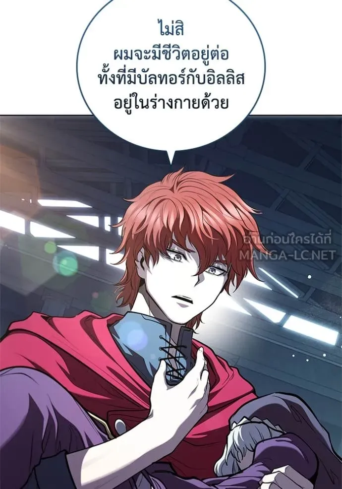 I Regressed As The Duke เกิดใหม่ในร่างดยุก ตอนที่ 130 page 61