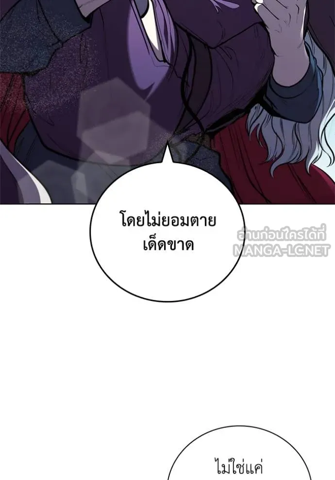 I Regressed As The Duke เกิดใหม่ในร่างดยุก ตอนที่ 130 page 62