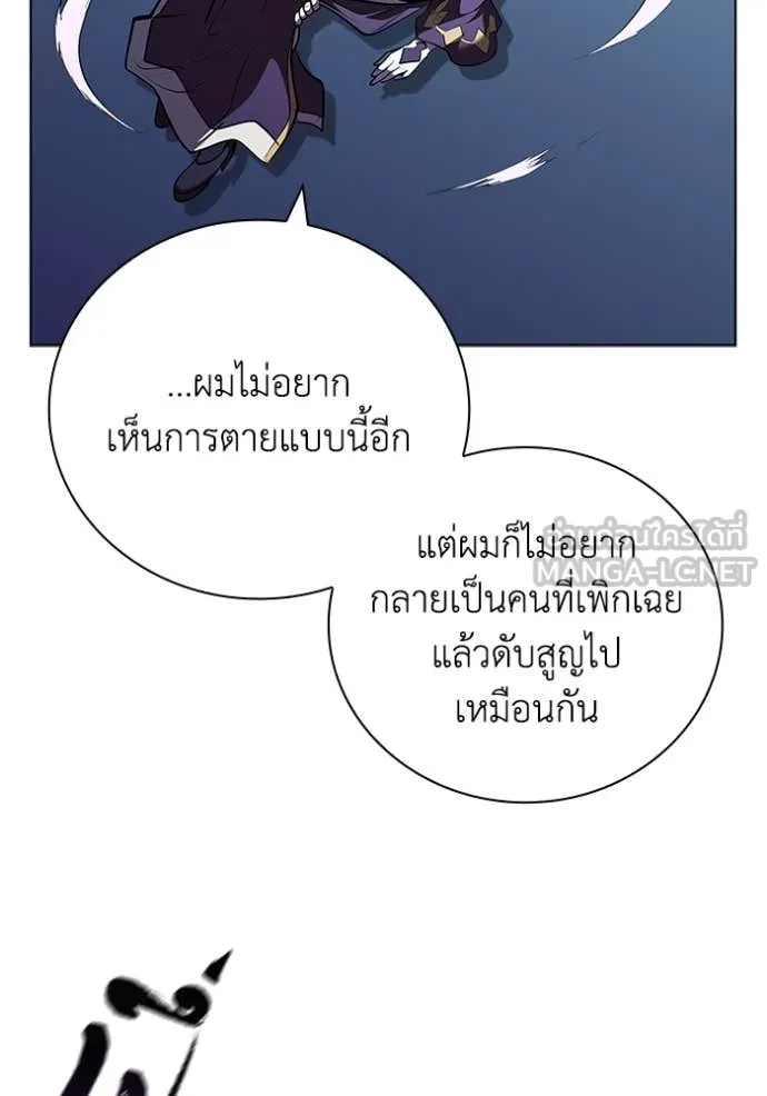 I Regressed As The Duke เกิดใหม่ในร่างดยุก ตอนที่ 130 page 65