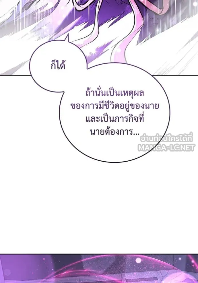 I Regressed As The Duke เกิดใหม่ในร่างดยุก ตอนที่ 130 page 67