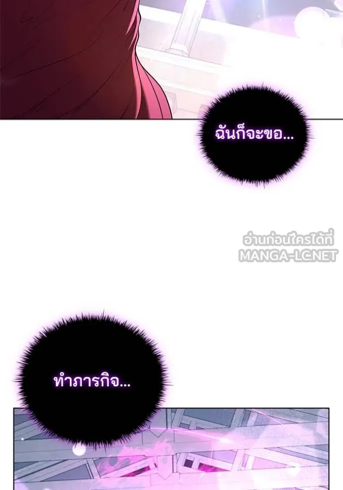 I Regressed As The Duke เกิดใหม่ในร่างดยุก ตอนที่ 130 page 69