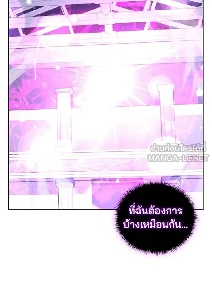 I Regressed As The Duke เกิดใหม่ในร่างดยุก ตอนที่ 130 page 70