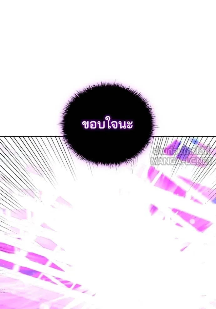 I Regressed As The Duke เกิดใหม่ในร่างดยุก ตอนที่ 130 page 77