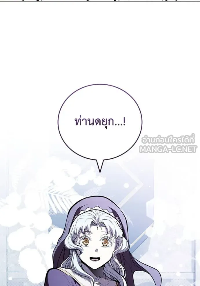 I Regressed As The Duke เกิดใหม่ในร่างดยุก ตอนที่ 130 page 84