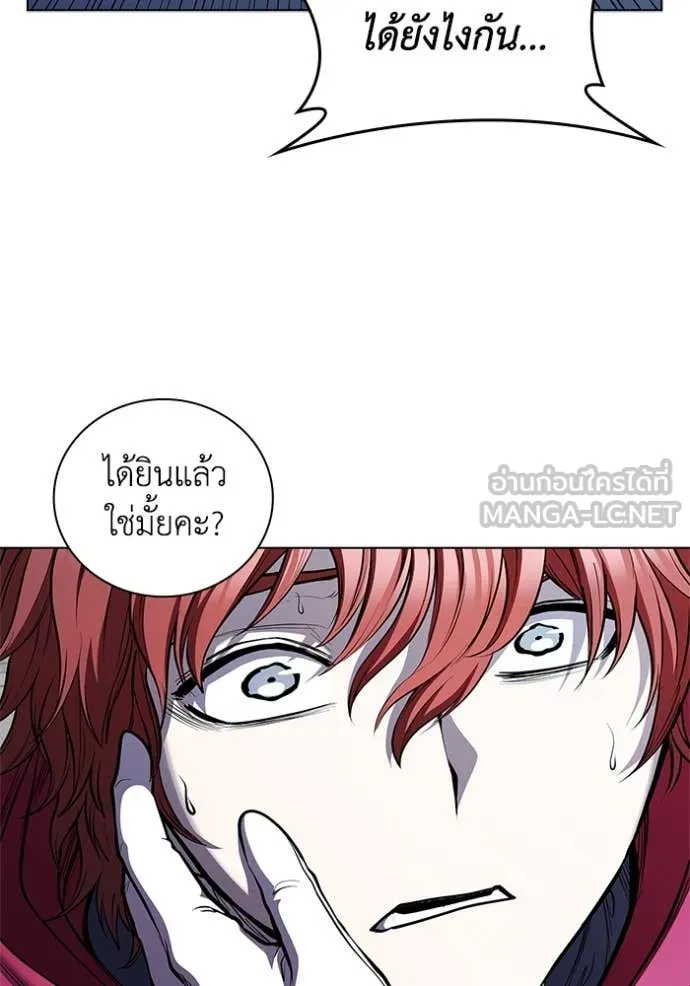 I Regressed As The Duke เกิดใหม่ในร่างดยุก ตอนที่ 130 page 87