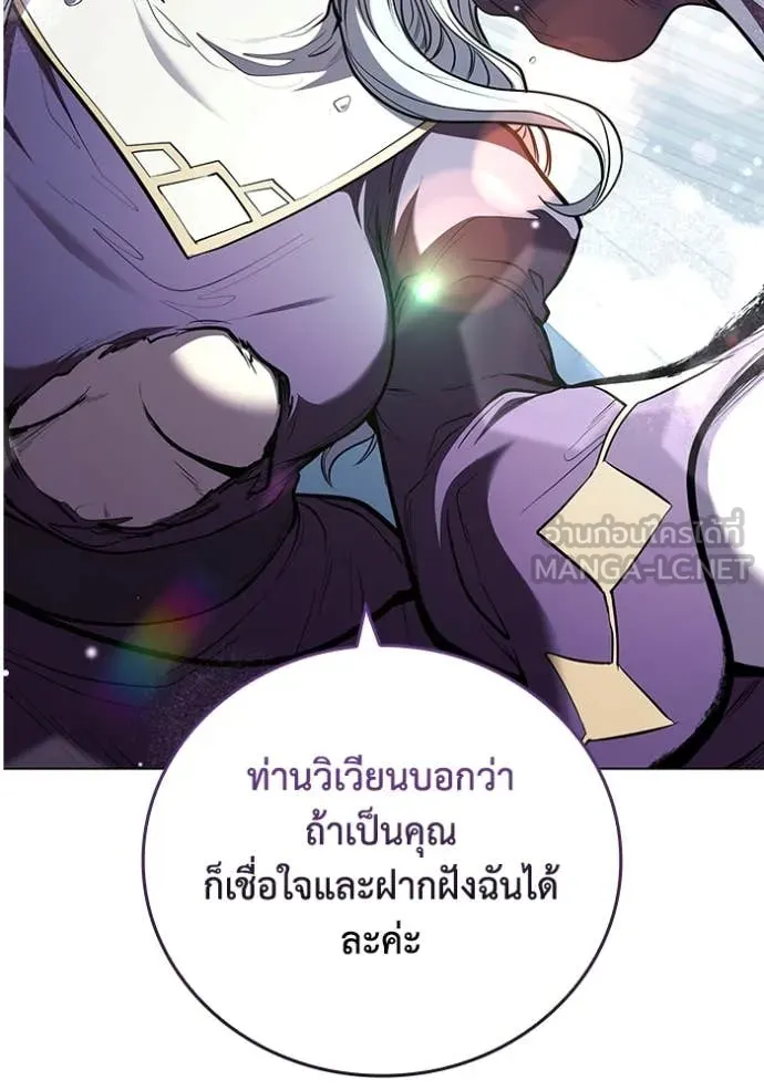 I Regressed As The Duke เกิดใหม่ในร่างดยุก ตอนที่ 130 page 89