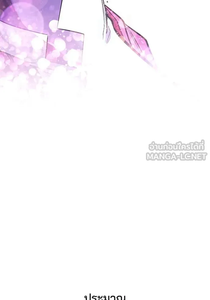 I Regressed As The Duke เกิดใหม่ในร่างดยุก ตอนที่ 130 page 91