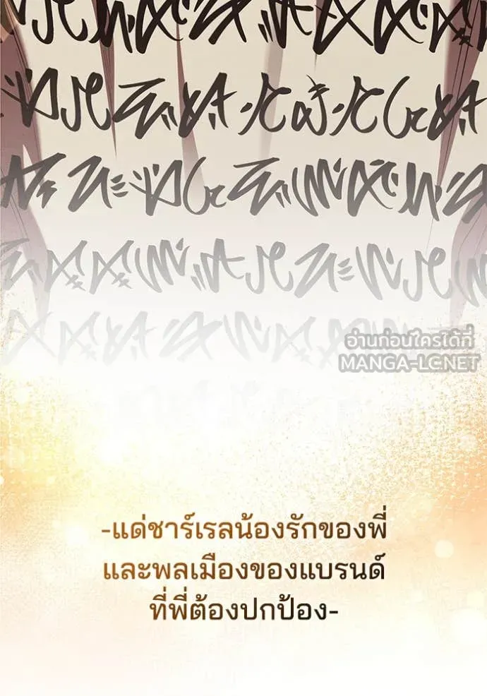 I Regressed As The Duke เกิดใหม่ในร่างดยุก ตอนที่ 130 page 93