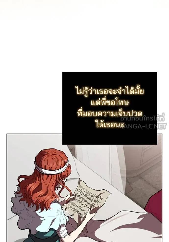I Regressed As The Duke เกิดใหม่ในร่างดยุก ตอนที่ 130 page 94