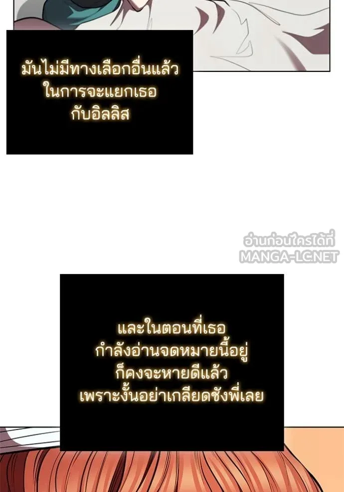 I Regressed As The Duke เกิดใหม่ในร่างดยุก ตอนที่ 130 page 95