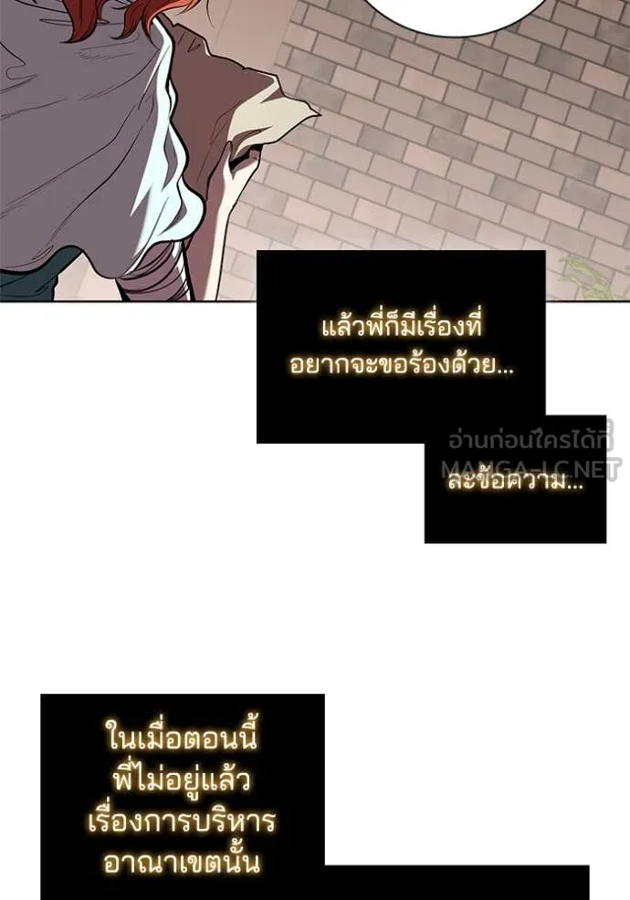 I Regressed As The Duke เกิดใหม่ในร่างดยุก ตอนที่ 130 page 98