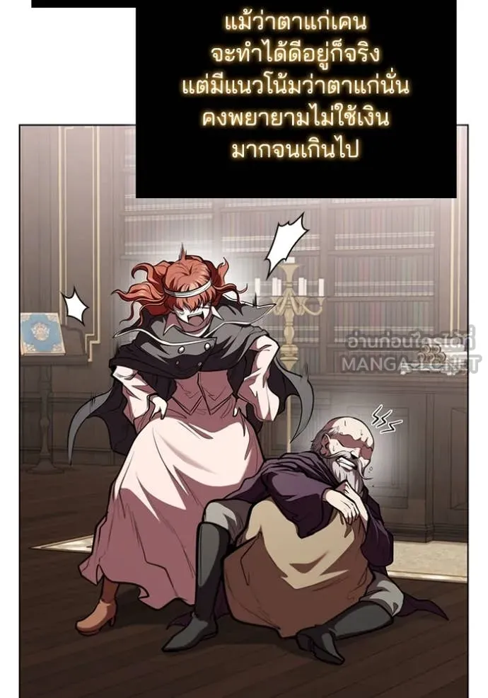 I Regressed As The Duke เกิดใหม่ในร่างดยุก ตอนที่ 130 page 99