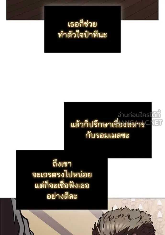 I Regressed As The Duke เกิดใหม่ในร่างดยุก ตอนที่ 130 page 100