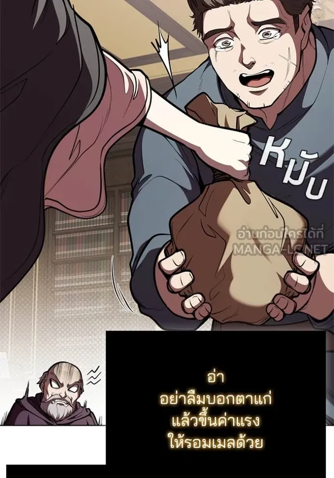 I Regressed As The Duke เกิดใหม่ในร่างดยุก ตอนที่ 130 page 101