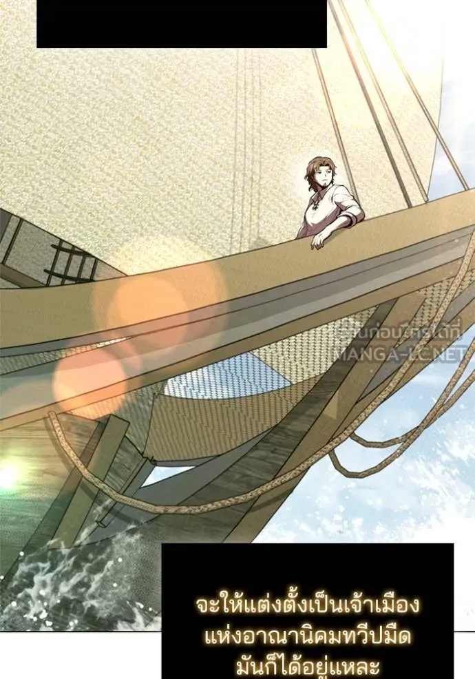 I Regressed As The Duke เกิดใหม่ในร่างดยุก ตอนที่ 130 page 103