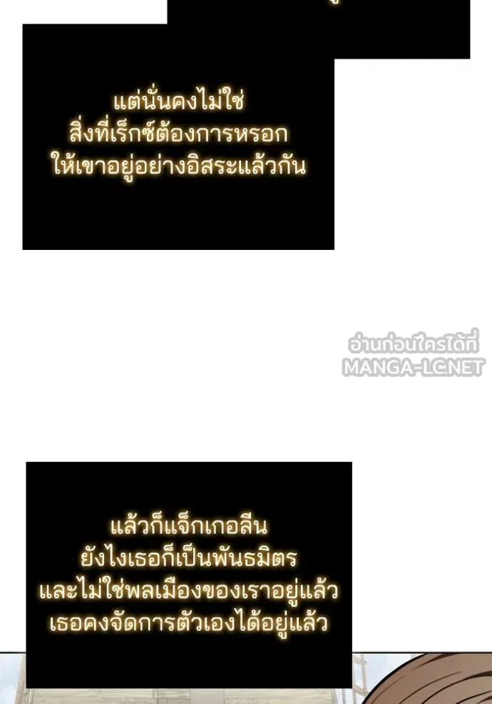 I Regressed As The Duke เกิดใหม่ในร่างดยุก ตอนที่ 130 page 104