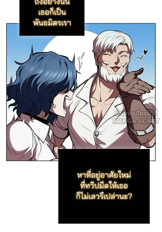 I Regressed As The Duke เกิดใหม่ในร่างดยุก ตอนที่ 130 page 106