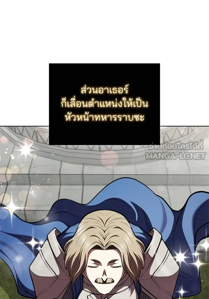 I Regressed As The Duke เกิดใหม่ในร่างดยุก ตอนที่ 130 page 107