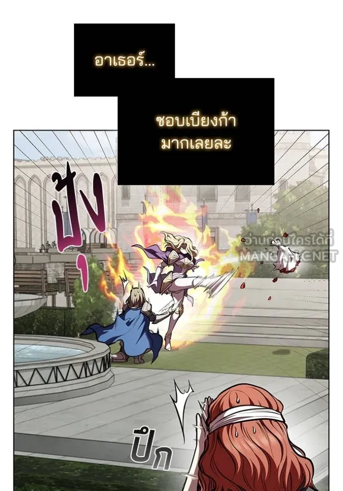 I Regressed As The Duke เกิดใหม่ในร่างดยุก ตอนที่ 130 page 109