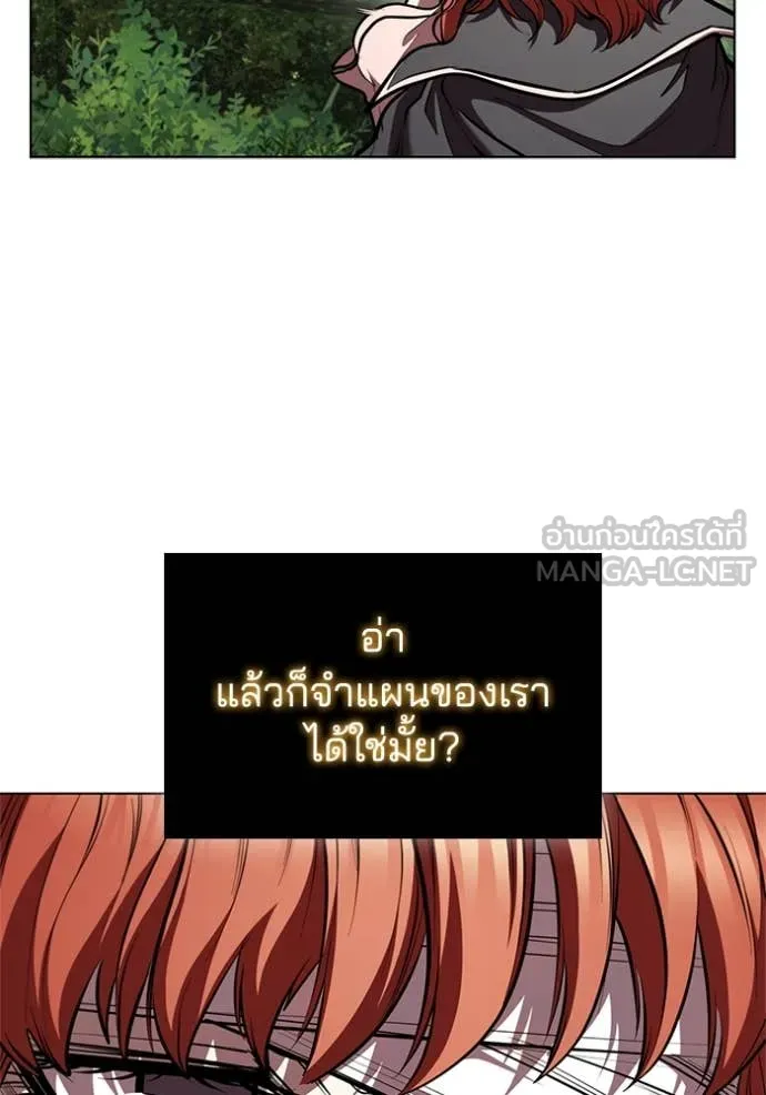 I Regressed As The Duke เกิดใหม่ในร่างดยุก ตอนที่ 130 page 110