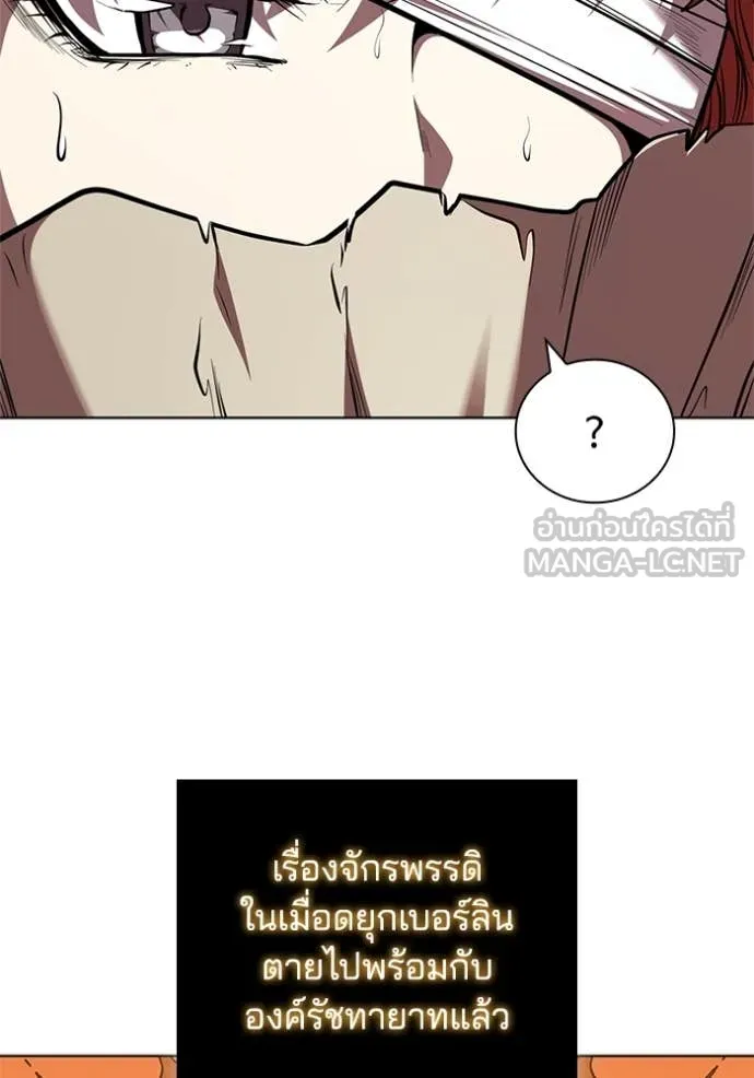 I Regressed As The Duke เกิดใหม่ในร่างดยุก ตอนที่ 130 page 111