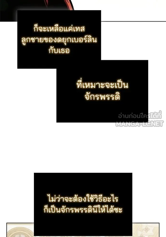 I Regressed As The Duke เกิดใหม่ในร่างดยุก ตอนที่ 130 page 113