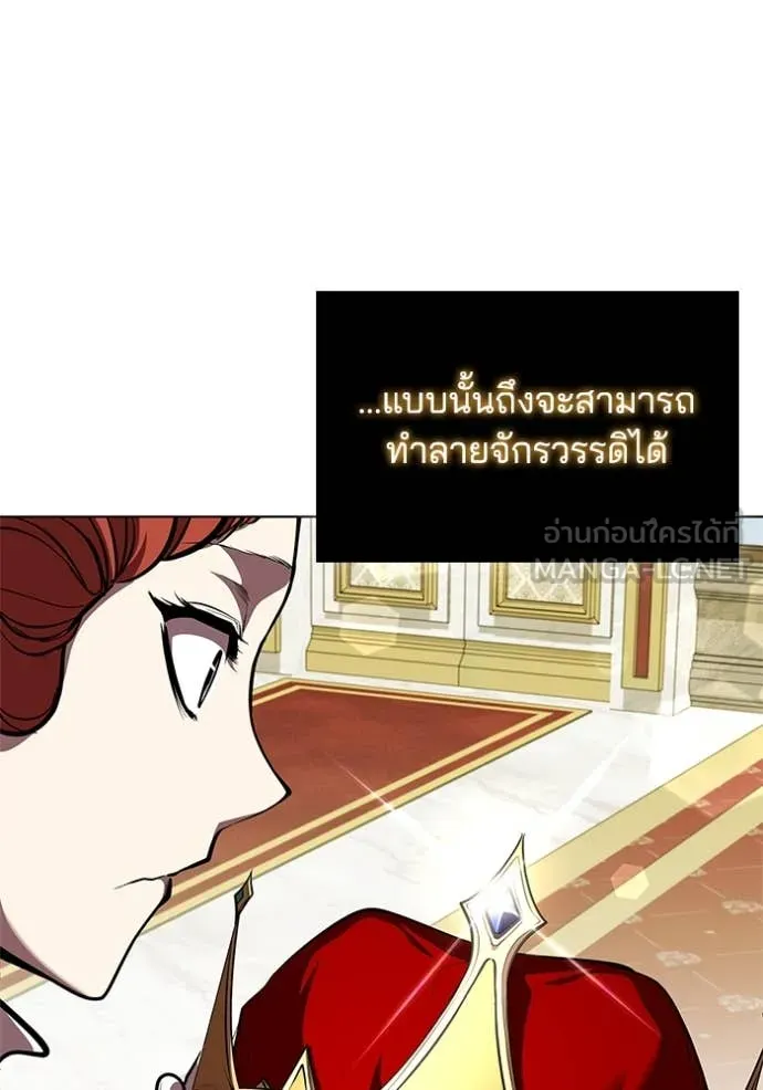 I Regressed As The Duke เกิดใหม่ในร่างดยุก ตอนที่ 130 page 115