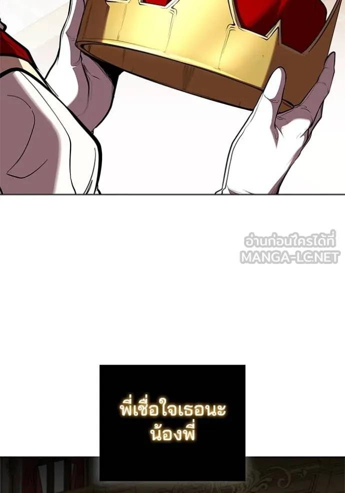 I Regressed As The Duke เกิดใหม่ในร่างดยุก ตอนที่ 130 page 116