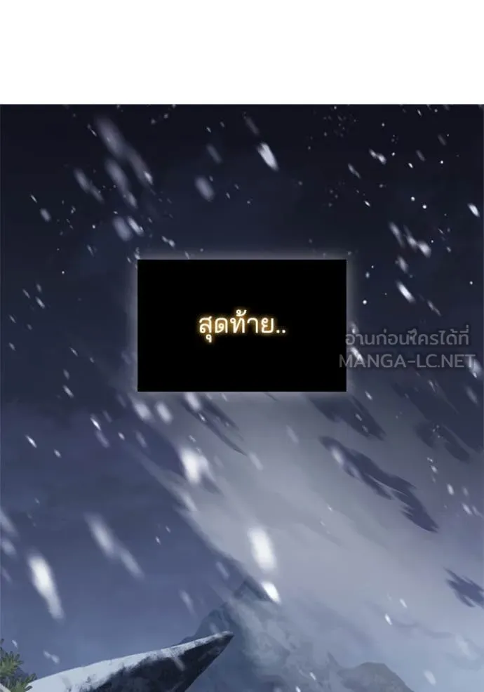 I Regressed As The Duke เกิดใหม่ในร่างดยุก ตอนที่ 130 page 122