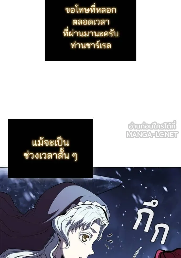 I Regressed As The Duke เกิดใหม่ในร่างดยุก ตอนที่ 130 page 124