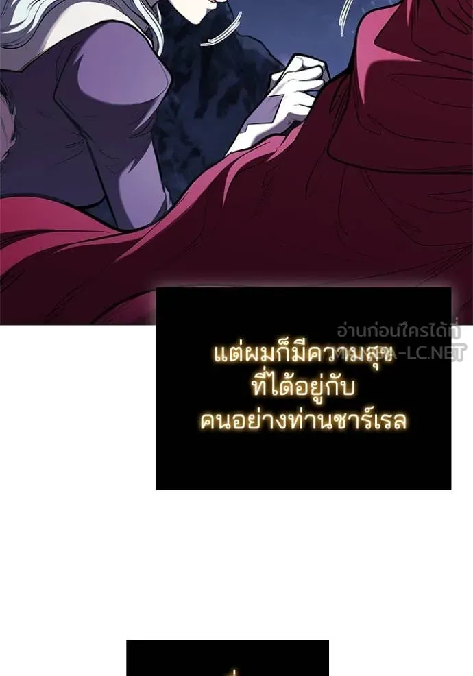 I Regressed As The Duke เกิดใหม่ในร่างดยุก ตอนที่ 130 page 125