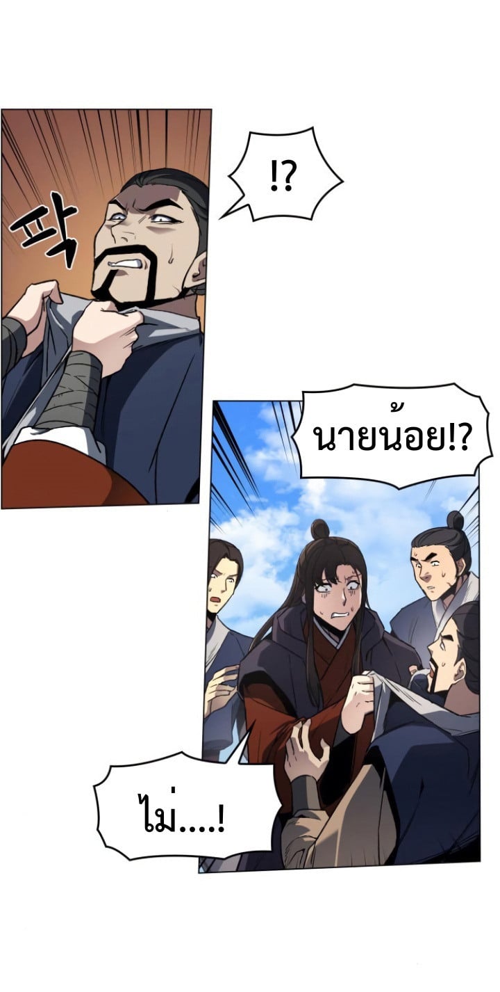I Reincarnated As The Crazed Heir เกิดอีกทีเป็นว่าที่ประมุขลัทธิมาร ตอนที่ 2 page 0