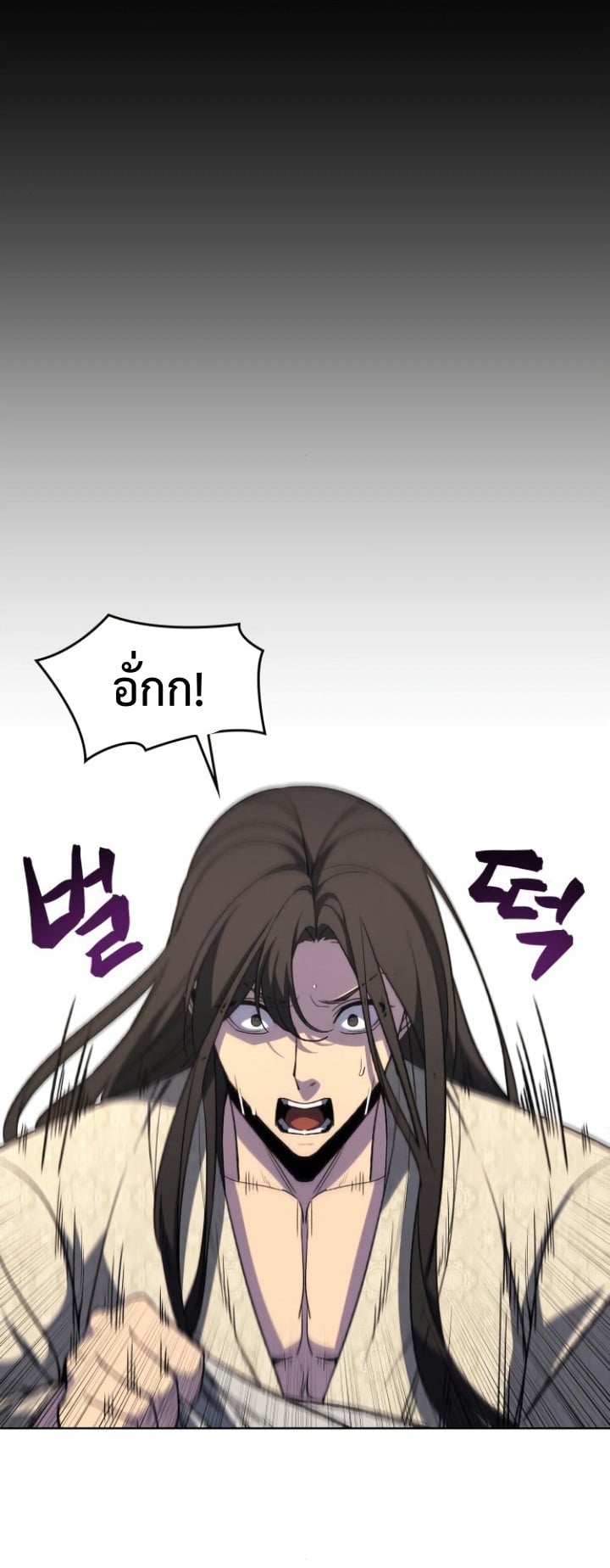I Reincarnated As The Crazed Heir เกิดอีกทีเป็นว่าที่ประมุขลัทธิมาร ตอนที่ 2 page 5