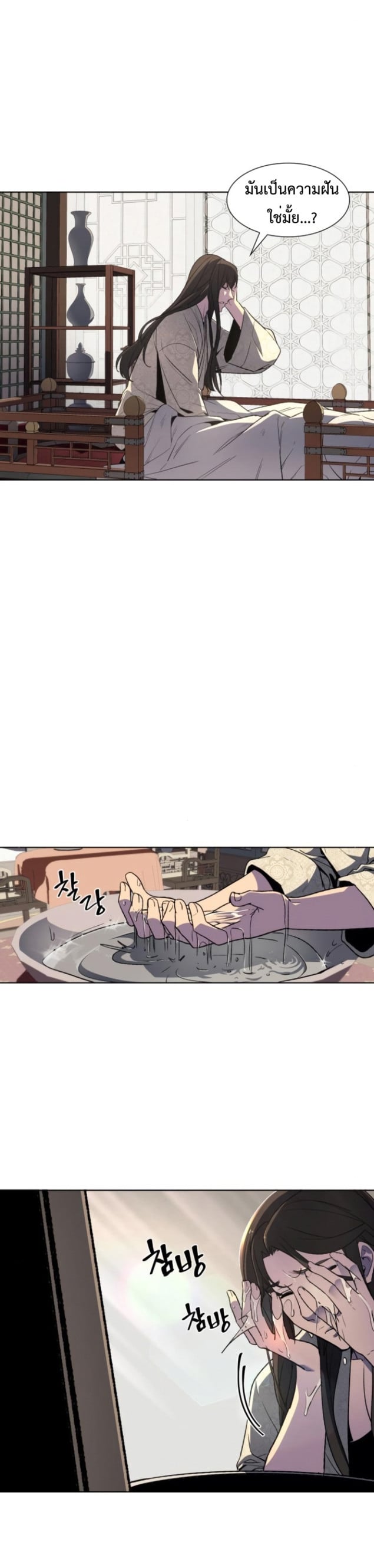 I Reincarnated As The Crazed Heir เกิดอีกทีเป็นว่าที่ประมุขลัทธิมาร ตอนที่ 2 page 7