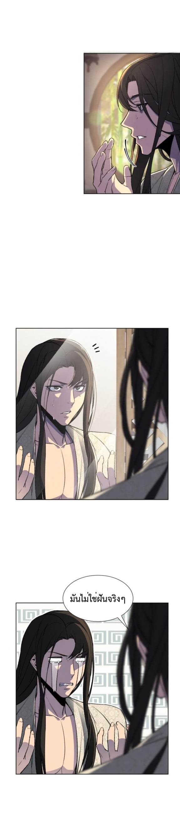 I Reincarnated As The Crazed Heir เกิดอีกทีเป็นว่าที่ประมุขลัทธิมาร ตอนที่ 2 page 8