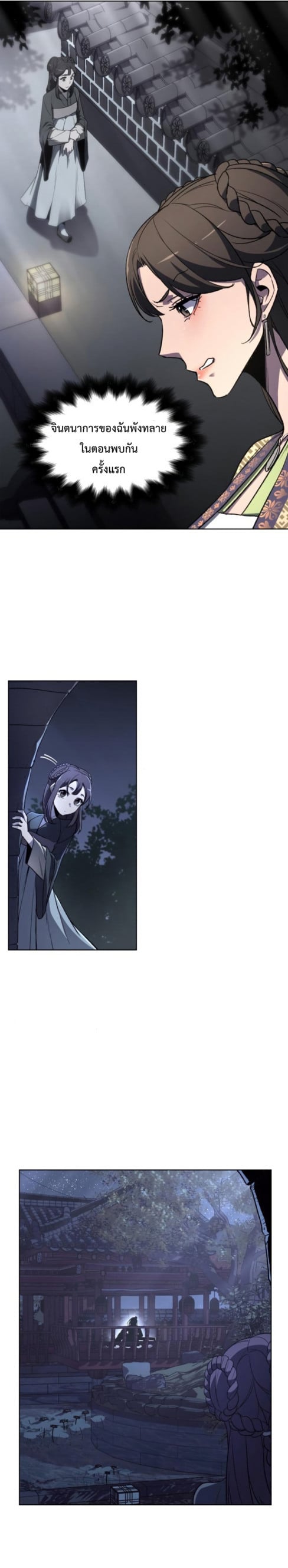 I Reincarnated As The Crazed Heir เกิดอีกทีเป็นว่าที่ประมุขลัทธิมาร ตอนที่ 2 page 17