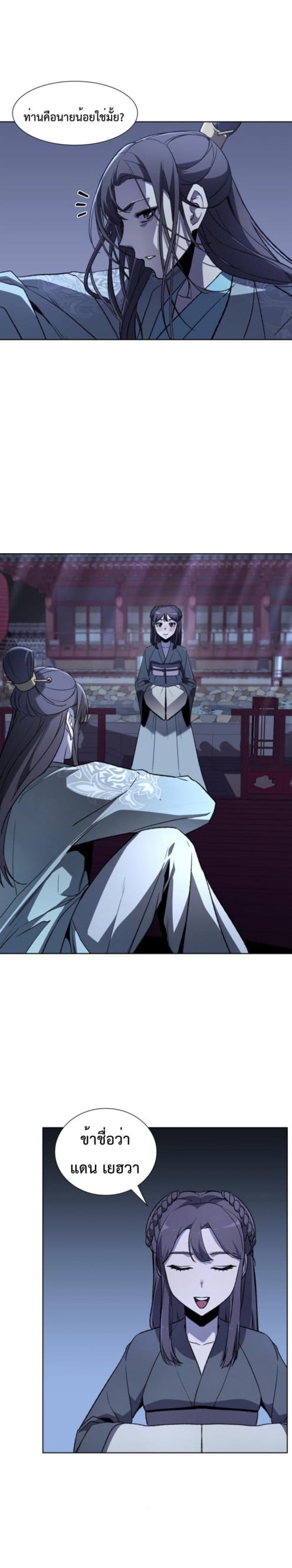 I Reincarnated As The Crazed Heir เกิดอีกทีเป็นว่าที่ประมุขลัทธิมาร ตอนที่ 2 page 19