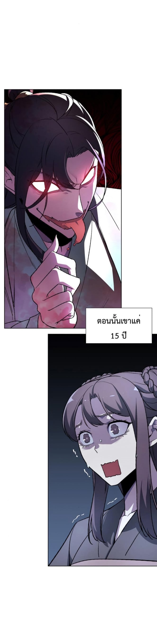 I Reincarnated As The Crazed Heir เกิดอีกทีเป็นว่าที่ประมุขลัทธิมาร ตอนที่ 2 page 22