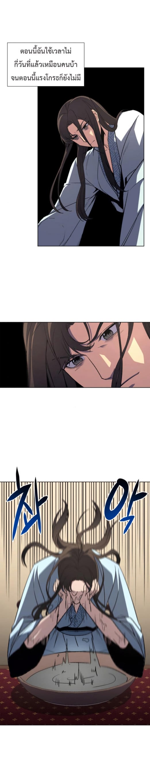 I Reincarnated As The Crazed Heir เกิดอีกทีเป็นว่าที่ประมุขลัทธิมาร ตอนที่ 2 page 40