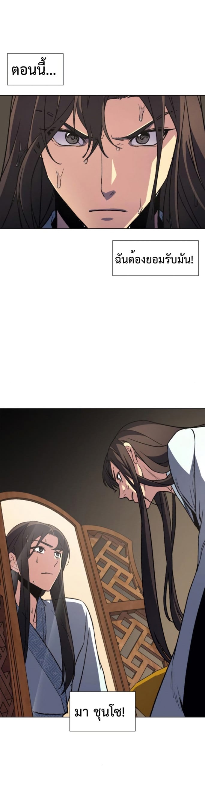 I Reincarnated As The Crazed Heir เกิดอีกทีเป็นว่าที่ประมุขลัทธิมาร ตอนที่ 2 page 42