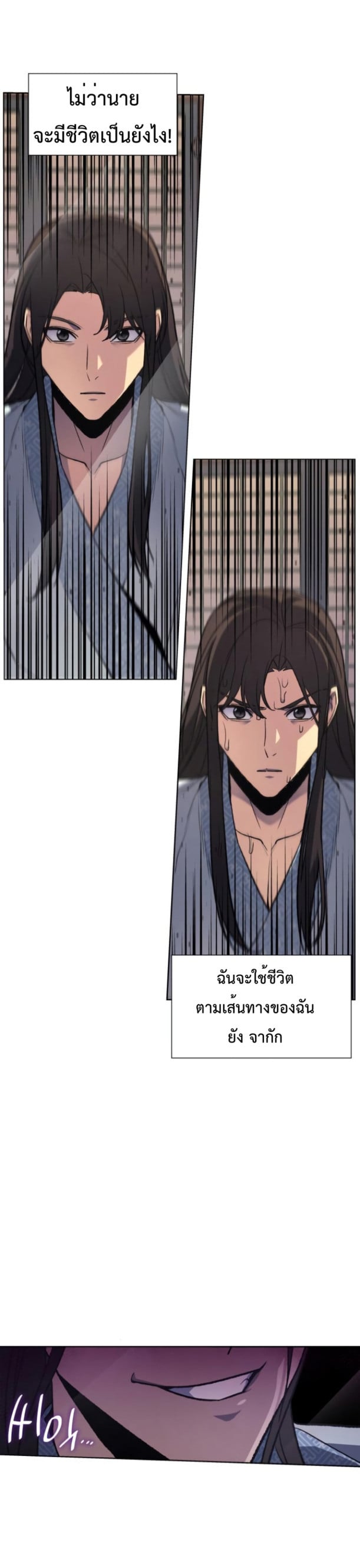 I Reincarnated As The Crazed Heir เกิดอีกทีเป็นว่าที่ประมุขลัทธิมาร ตอนที่ 2 page 43