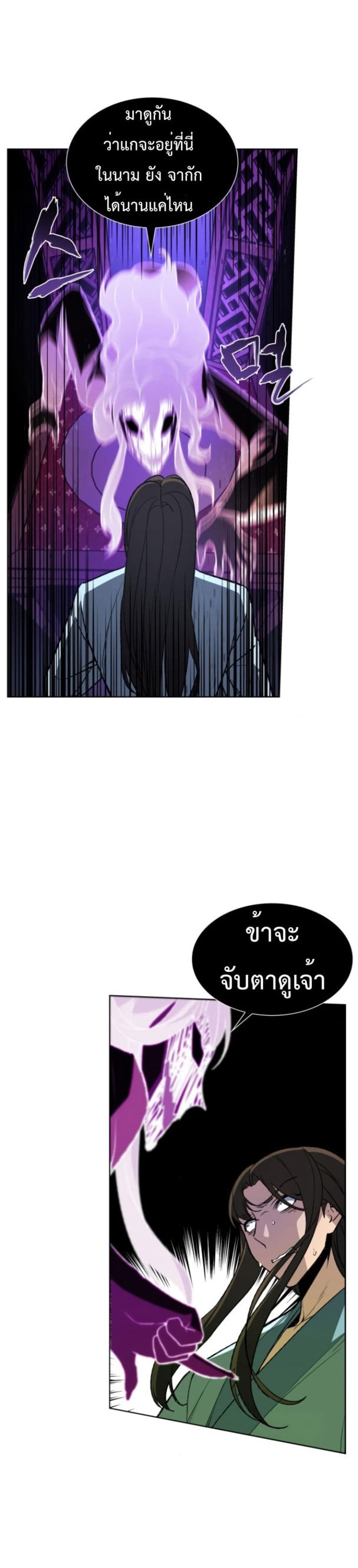 I Reincarnated As The Crazed Heir เกิดอีกทีเป็นว่าที่ประมุขลัทธิมาร ตอนที่ 2 page 45