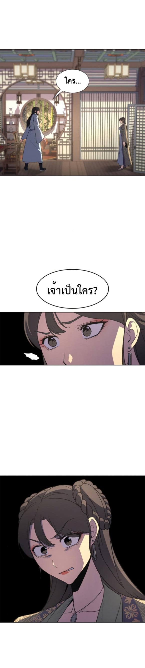 I Reincarnated As The Crazed Heir เกิดอีกทีเป็นว่าที่ประมุขลัทธิมาร ตอนที่ 2 page 47