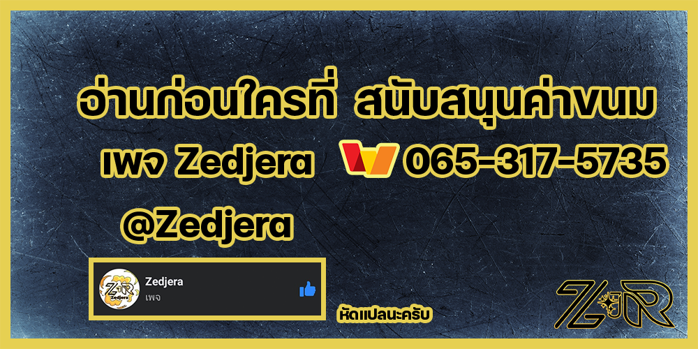 I Reincarnated As The Crazed Heir เกิดอีกทีเป็นว่าที่ประมุขลัทธิมาร ตอนที่ 2 page 50