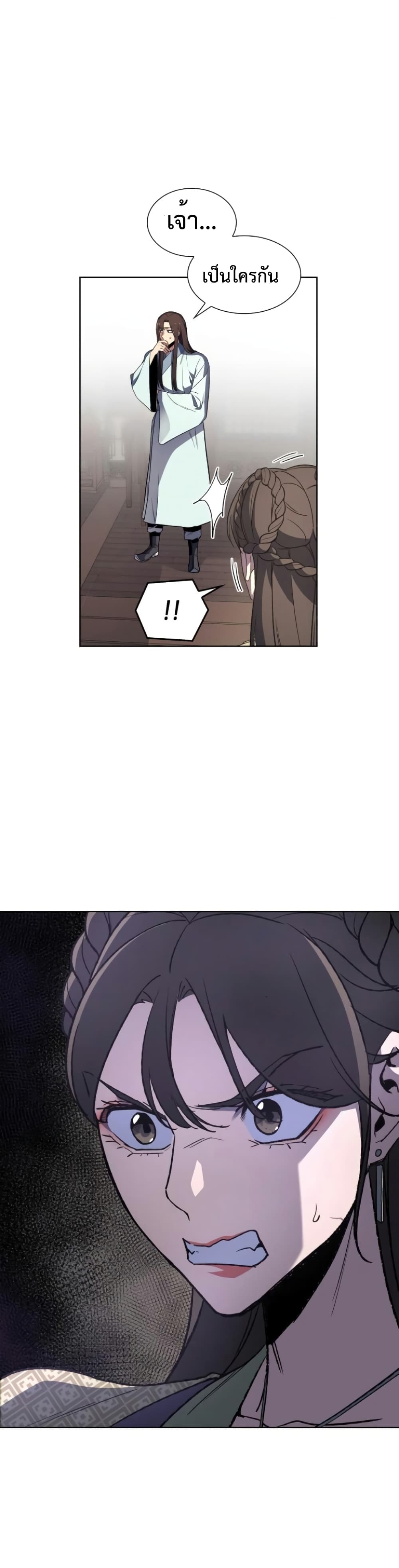 I Reincarnated As The Crazed Heir เกิดอีกทีเป็นว่าที่ประมุขลัทธิมาร ตอนที่ 3 page 4